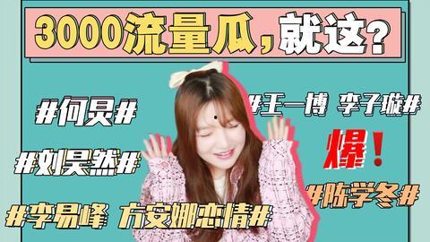 娱乐圈丑事吃瓜,揭秘明星背后的惊人真相