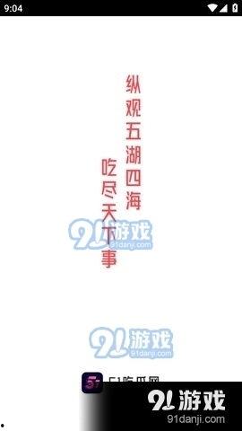 娱乐吃瓜直播号是什么软件,揭秘热门直播软件背后的秘密
