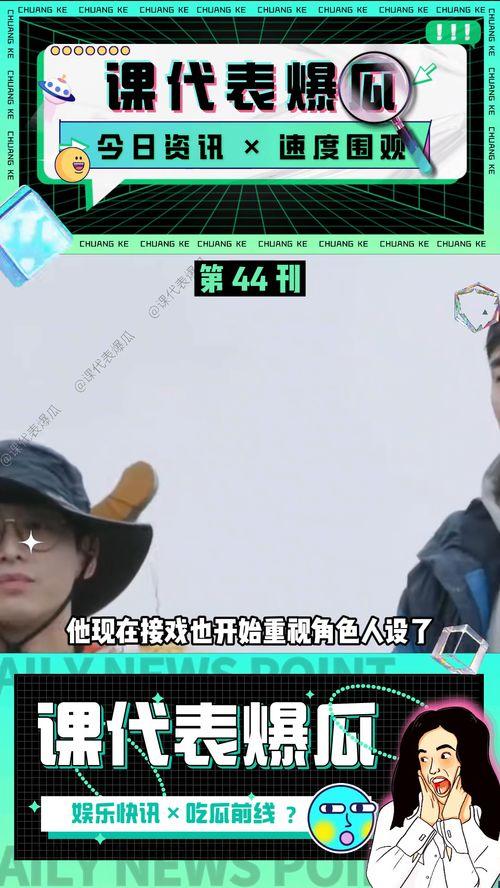 娱乐资讯视频吃瓜,揭秘明星幕后故事