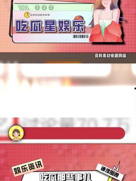 娱乐吃瓜网官网,揭秘娱乐圈最新热点，带你畅游八卦海洋