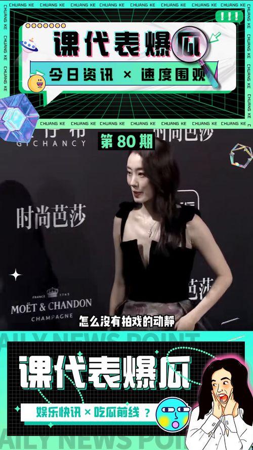 娱乐吃瓜资料,明星秘闻大揭秘！