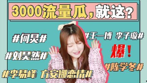 娱乐圈吃瓜橘子是谁,揭秘明星背后的真实故事