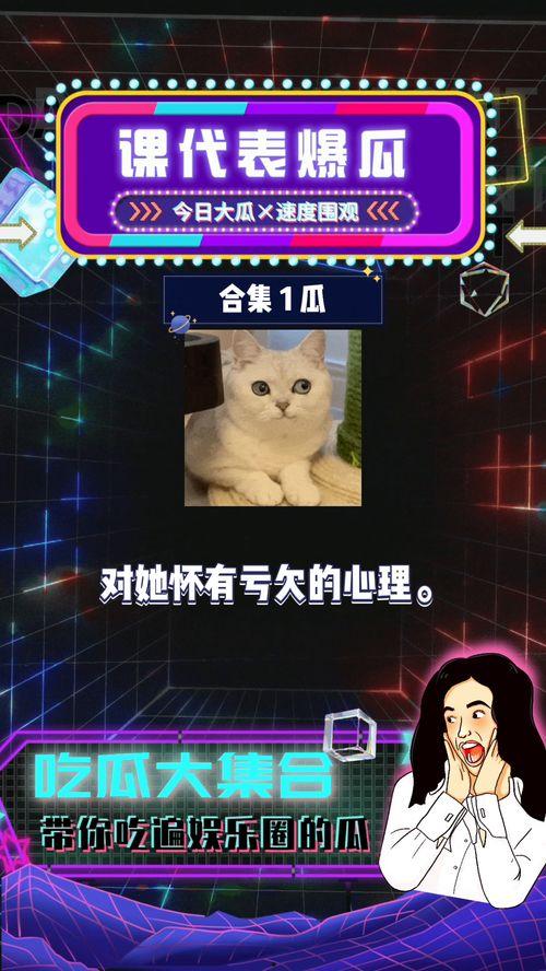 吃瓜八卦娱乐直播视频,吃瓜八卦娱乐视频背后的故事