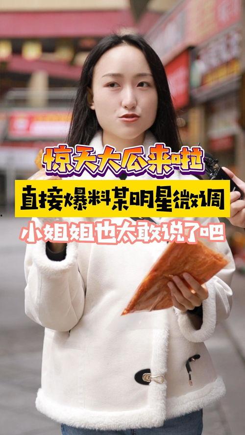 吃瓜娱乐小姐姐是谁啊,网络红人的崛起之路