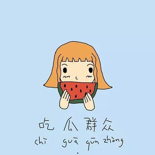 娱乐吃瓜君因造谣道歉,网络舆论风波平息