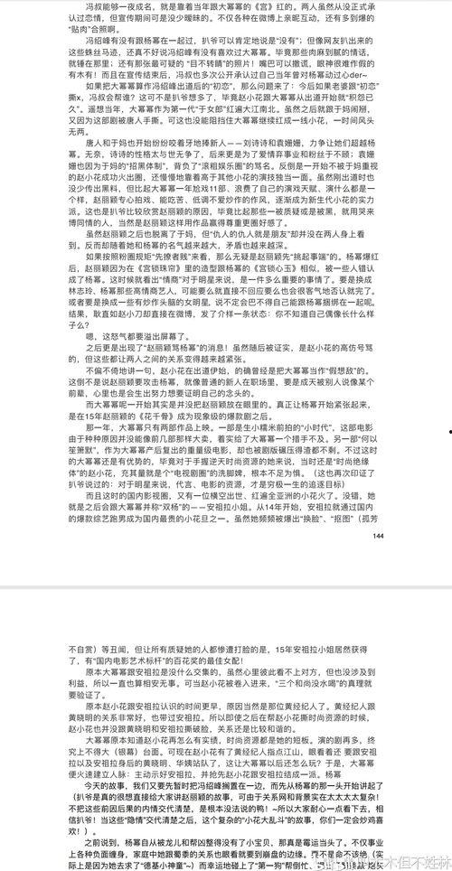 421页娱乐圈吃瓜群,揭秘421页吃瓜群的秘密与真相