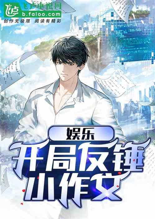 娱乐吃瓜君王俊凯小说,娱乐圈的甜蜜瓜田