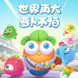 吃瓜娱乐萝卜快跑背景音乐,跟随背景音乐，探寻吃瓜娱乐的动感旋律之旅