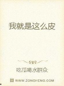 娱乐圈吃瓜文完结小说,吃瓜文背后的真相大揭秘