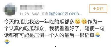 娱乐吃瓜不能停,吃瓜不停，揭秘明星幕后故事