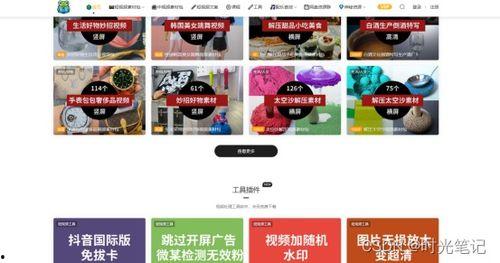 娱乐吃瓜视频素材网站,海量素材，带你畅游娱乐圈