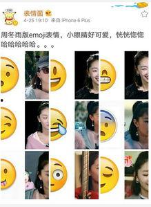 娱乐吃瓜酱emoji,揭秘娱乐圈那些事儿??????
