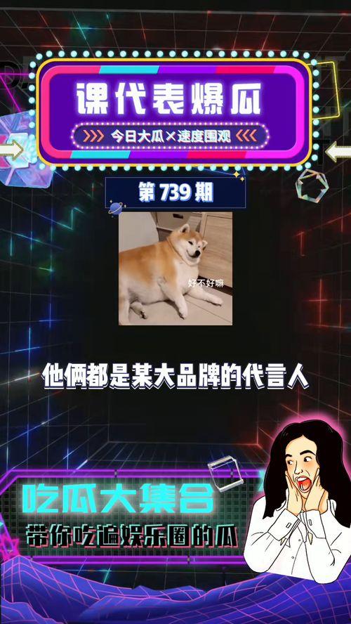 吃瓜今日娱乐爆料,娱乐圈最新热点事件大盘点