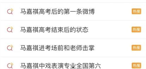 娱乐圈吃瓜马嘉祺,马嘉祺成吃瓜焦点，揭秘幕后真相