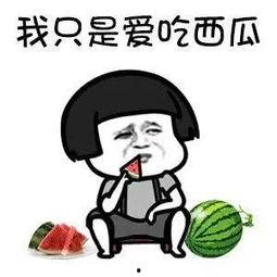 娱乐吃瓜是真是假呀