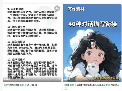 娱乐吃瓜酱网文小说