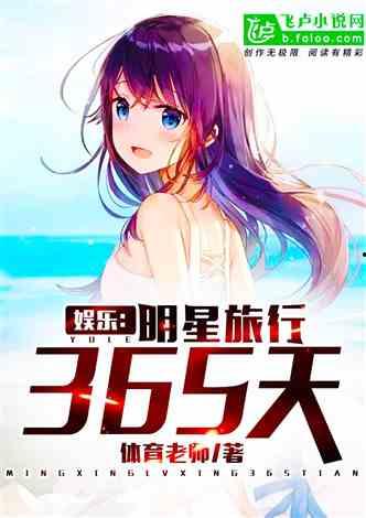 娱乐吃瓜酱学姐小说在线阅读,揭秘娱乐圈背后的秘密