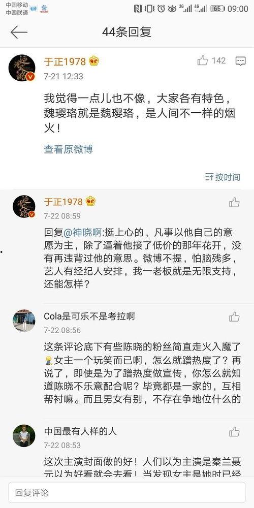 娱乐圈各种吃瓜文档图片