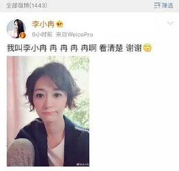 娱乐吃瓜李小璐视频
